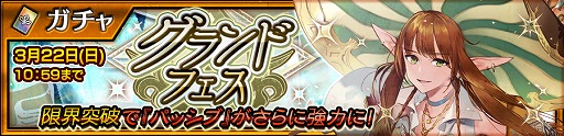 画像ギャラリー No.005のサムネイル画像 / 「チェインクロニクル3」,グランドサーガ“砂漠の湖都篇”が追加。SSRムジカが新登場する“グランドフェス”の開催も