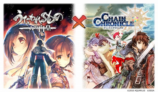 画像ギャラリー No.003のサムネイル画像 / 「チェインクロニクル3」と「うたわれるもの 二人の白皇」のコラボイベント”夢幻の國の遊戯”が本日スタート