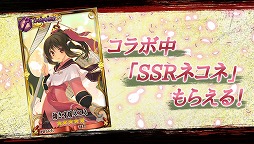 画像ギャラリー No.007のサムネイル画像 / 「チェインクロニクル3」と「うたわれるもの 二人の白皇」のコラボイベント”夢幻の國の遊戯”が本日スタート