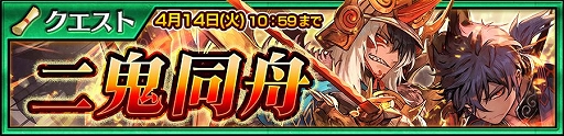 画像ギャラリー No.003のサムネイル画像 / 「チェインクロニクル3」で2200万DLを記念した「ドラマチックバディフェス」が開催