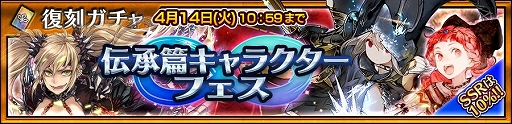 画像ギャラリー No.004のサムネイル画像 / 「チェインクロニクル3」で2200万DLを記念した「ドラマチックバディフェス」が開催
