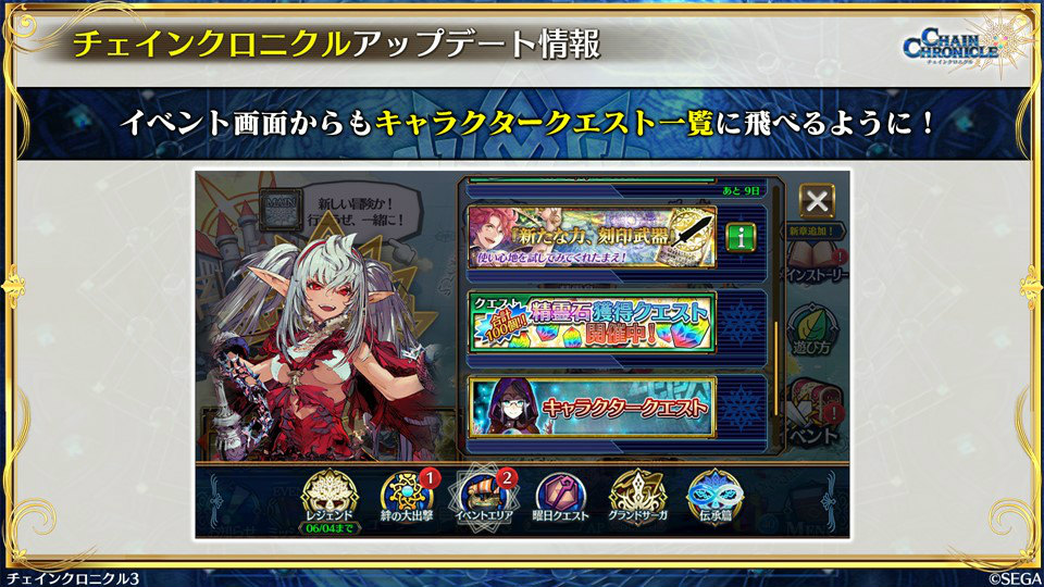画像集 037 チェンクロ義勇軍 絆の生放送 新サクラ大戦コラボが6月18
