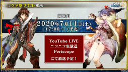 ���������꡼ No.040�Υ���ͥ������ / �֥����󥯥���ͦ�� 嫤��������ס������������拾��ܤ�6��18���˥������ȡ��ȥ楰�ɺ� 2020�ɥ���饤�󳫺Ť�ȯɽ