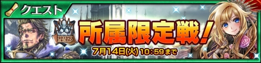 画像ギャラリー No.007のサムネイル画像 / 「チェインクロニクル3」にグランドサーガの「聖都篇」が本日追加