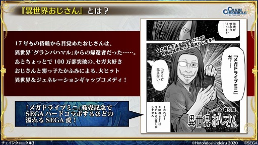 ���������꡼ No.008�Υ���ͥ������ / ��TGS 2020�ϡ֥������󥯥��˥���3�ס����ͤη� LEGENDS ReVIVE�ס֥����Ĥ�RTW�פκǿ����󤬸����ˡ��־���LIVE�����������ȥ饹�פ��ݡ���