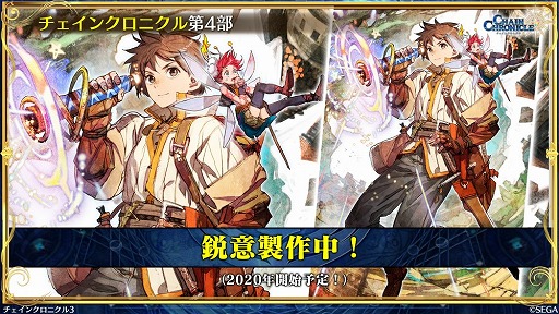 Tgs チェインクロニクル3 北斗の拳 Legends Revive サカつくrtw の最新 情報が公開に 情報live セガ アトラス をレポート