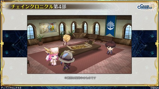 Tgs チェインクロニクル3 北斗の拳 Legends Revive サカつくrtw の最新 情報が公開に 情報live セガ アトラス をレポート