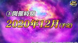 ���������꡼ No.018�Υ���ͥ������ / ��TGS 2020�ϡ֥������󥯥��˥���3�ס����ͤη� LEGENDS ReVIVE�ס֥����Ĥ�RTW�פκǿ����󤬸����ˡ��־���LIVE�����������ȥ饹�פ��ݡ���