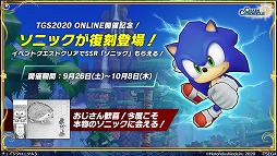 ���������꡼ No.036�Υ���ͥ������ / ��TGS 2020�ϡ֥������󥯥��˥���3�ס����ͤη� LEGENDS ReVIVE�ס֥����Ĥ�RTW�פκǿ����󤬸����ˡ��־���LIVE�����������ȥ饹�פ��ݡ���