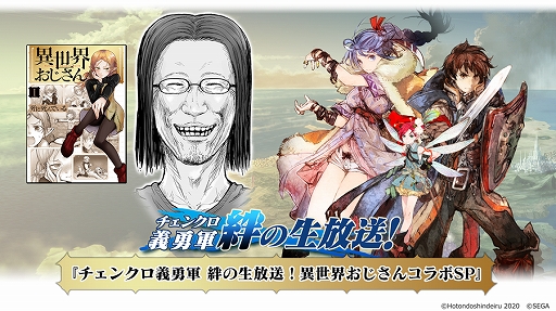 画像ギャラリー No.006のサムネイル画像 / 「チェインクロニクル3」SSRキャラクター「焔の王様 ロロ」と「西南西の族長 ドルマ」が登場