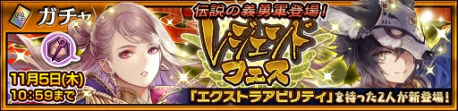 画像ギャラリー No.001のサムネイル画像 / 「チェインクロニクル3」にエクストラアビリティを持つ新SSR“セリーヌ”と“ガルルア”が登場