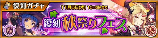 画像ギャラリー No.002のサムネイル画像 / 「チェインクロニクル3」にエクストラアビリティを持つ新SSR“セリーヌ”と“ガルルア”が登場
