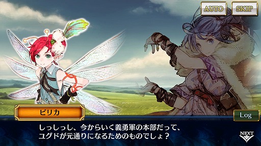 画像ギャラリー No.001のサムネイル画像 / 「チェインクロニクル」の新たな物語“第4部 ―新世界の呼び声―”の配信が開始。新システムの実装を含むアップデート内容も紹介