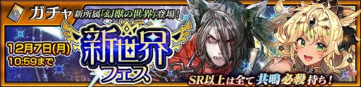 画像ギャラリー No.007のサムネイル画像 / 「チェインクロニクル」の新たな物語“第4部 ―新世界の呼び声―”の配信が開始。新システムの実装を含むアップデート内容も紹介