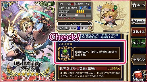 画像ギャラリー No.011のサムネイル画像 / 「チェインクロニクル」の新たな物語“第4部 ―新世界の呼び声―”の配信が開始。新システムの実装を含むアップデート内容も紹介