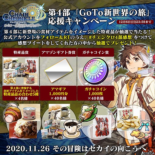 画像ギャラリー No.015のサムネイル画像 / 「チェインクロニクル」の新たな物語“第4部 ―新世界の呼び声―”の配信が開始。新システムの実装を含むアップデート内容も紹介