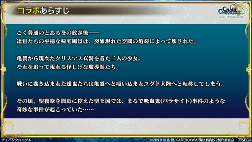 画像ギャラリー No.003のサムネイル画像 / 「チェンクロ義勇軍 絆の生放送」魔法科高校の劣等生コラボの詳細が明らかに。第4部新篇や年末年始の情報も