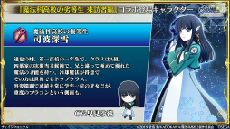 画像ギャラリー No.005のサムネイル画像 / 「チェンクロ義勇軍 絆の生放送」魔法科高校の劣等生コラボの詳細が明らかに。第4部新篇や年末年始の情報も