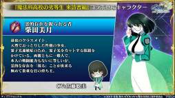 画像ギャラリー No.008のサムネイル画像 / 「チェンクロ義勇軍 絆の生放送」魔法科高校の劣等生コラボの詳細が明らかに。第4部新篇や年末年始の情報も