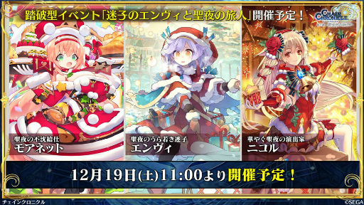 画像ギャラリー No.016のサムネイル画像 / 「チェンクロ義勇軍 絆の生放送」魔法科高校の劣等生コラボの詳細が明らかに。第4部新篇や年末年始の情報も