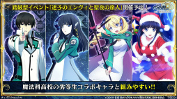 画像ギャラリー No.021のサムネイル画像 / 「チェンクロ義勇軍 絆の生放送」魔法科高校の劣等生コラボの詳細が明らかに。第4部新篇や年末年始の情報も