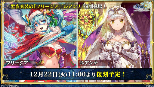 画像ギャラリー No.022のサムネイル画像 / 「チェンクロ義勇軍 絆の生放送」魔法科高校の劣等生コラボの詳細が明らかに。第4部新篇や年末年始の情報も