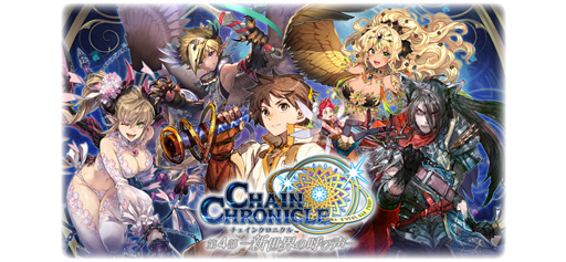 チェンクロ ヴィランフェス が開催 ロクショウなど義勇軍を苦しめた強敵たちが登場