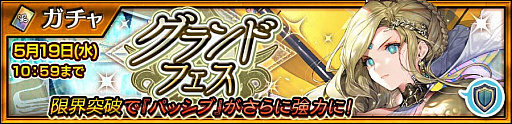 画像ギャラリー No.002のサムネイル画像 / 「チェインクロニクル」,“グランドサーガ〈鉄煙の大陸〉 ジークルーン”がグランドキャラクターとして登場