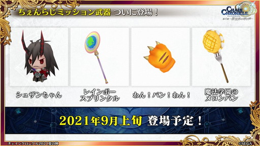 ���������꡼ No.027�Υ���ͥ������ / �֥����󥯥� �楰�ɺ� 2021�׿�����ޤȤᡣ�֥����ɥ����ȡ�����饤��ץ���ܤ�8��ǯ�ܺ���ȯɽ