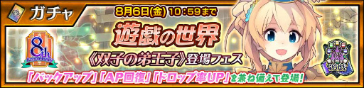 画像ギャラリー No.002のサムネイル画像 / 「チェンクロ」,イベント“遊戯の世界 メダルハント”が本日より開催