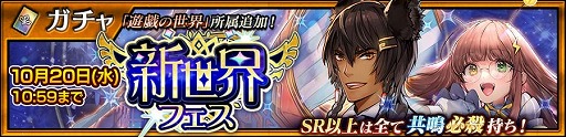 画像ギャラリー No.007のサムネイル画像 / 「チェインクロニクル」,メインストーリー“遊戯の世界<後篇>”が本日追加