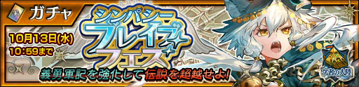 画像ギャラリー No.001のサムネイル画像 / 「チェンクロ」に共鳴必殺や共鳴アビリティを持つSSRキャラ“水の声謳う猫娘 ウガガラ”が登場