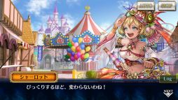 画像ギャラリー No.004のサムネイル画像 / 「チェインクロニクル」にメインストーリー“遊戯の世界<エピローグ>”が実装