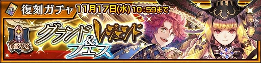 画像ギャラリー No.002のサムネイル画像 / 「チェインクロニクル」,カレンが登場する“レジェンドフェス <賢者の塔>セレクション”を本日より開催