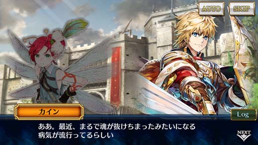 画像ギャラリー No.002のサムネイル画像 / 「チェインクロニクル 第4部 ―新世界の呼び声―」,メインストーリー“神仙の世界”が追加