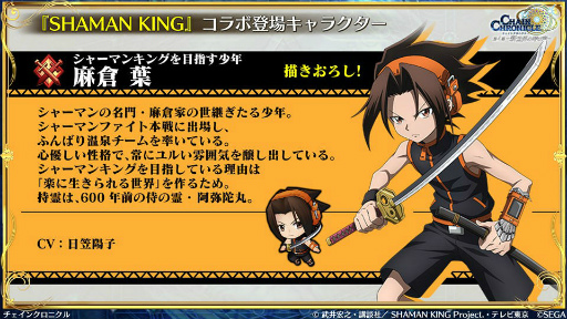 ���������꡼ No.003�Υ���ͥ������ / �֥����󥯥���ͦ�� 嫤���������SHAMAN KING����ܤξܺ٤����餫�ˡ�ǯ��ǯ�ϥ����ڡ���ξ����