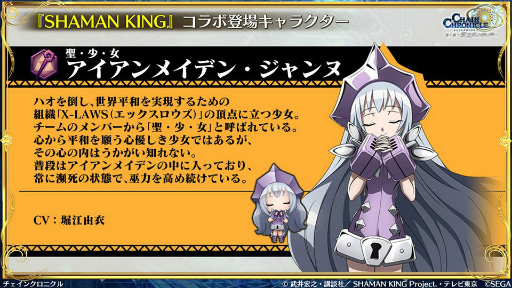 ���������꡼ No.015�Υ���ͥ������ / �֥����󥯥���ͦ�� 嫤���������SHAMAN KING����ܤξܺ٤����餫�ˡ�ǯ��ǯ�ϥ����ڡ���ξ����