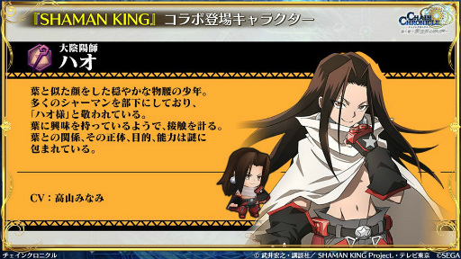 ���������꡼ No.018�Υ���ͥ������ / �֥����󥯥���ͦ�� 嫤���������SHAMAN KING����ܤξܺ٤����餫�ˡ�ǯ��ǯ�ϥ����ڡ���ξ����