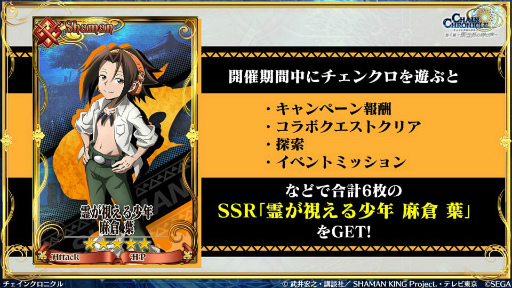 ���������꡼ No.022�Υ���ͥ������ / �֥����󥯥���ͦ�� 嫤���������SHAMAN KING����ܤξܺ٤����餫�ˡ�ǯ��ǯ�ϥ����ڡ���ξ����