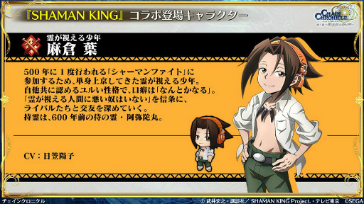 ���������꡼ No.023�Υ���ͥ������ / �֥����󥯥���ͦ�� 嫤���������SHAMAN KING����ܤξܺ٤����餫�ˡ�ǯ��ǯ�ϥ����ڡ���ξ����