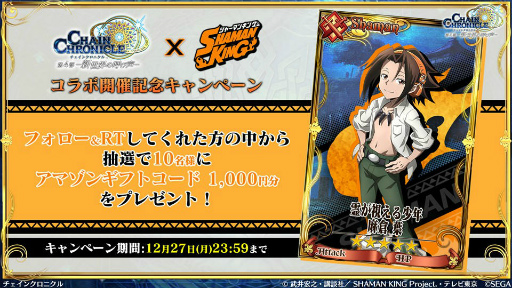 ���������꡼ No.026�Υ���ͥ������ / �֥����󥯥���ͦ�� 嫤���������SHAMAN KING����ܤξܺ٤����餫�ˡ�ǯ��ǯ�ϥ����ڡ���ξ����