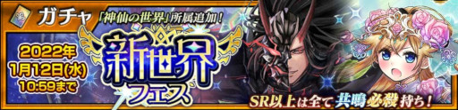 画像ギャラリー No.007のサムネイル画像 / 「チェインクロニクル」メインストーリー“神仙の世界<中篇>”が本日追加
