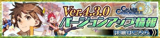 画像ギャラリー No.008のサムネイル画像 / 「チェインクロニクル」メインストーリー“クロスワールドチャプターズ 幻獣アフター”を追加