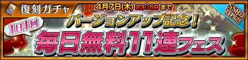 画像ギャラリー No.009のサムネイル画像 / 「チェインクロニクル」メインストーリー“クロスワールドチャプターズ 幻獣アフター”を追加