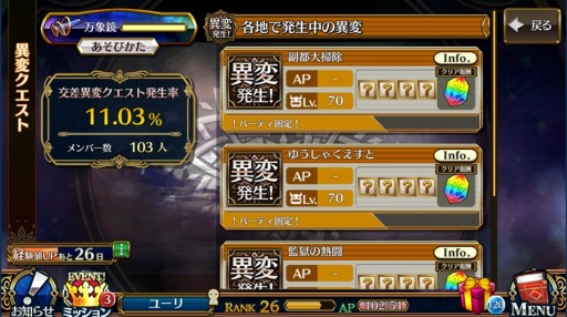 画像ギャラリー No.011のサムネイル画像 / 「チェインクロニクル」メインストーリー“クロスワールドチャプターズ 幻獣アフター”を追加