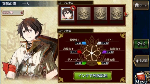 画像ギャラリー No.012のサムネイル画像 / 「チェインクロニクル」メインストーリー“クロスワールドチャプターズ 幻獣アフター”を追加