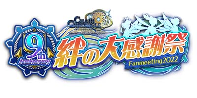 ꡼ No.001 | ֥󥯥˥ס饤󥤥٥ȡ9th Anniversary 嫤紶պ Fanmeeting2022 717˳