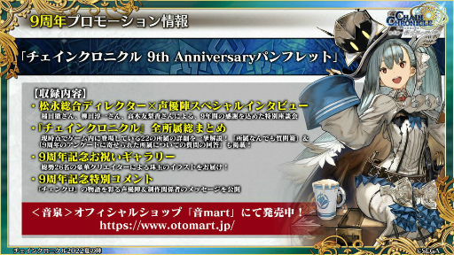 ���������꡼ No.021�Υ���ͥ������ / �֥����󥯥� 9��ǯ 嫤��紶�պס׿������ᤰ��ȥե����ʡ���ݡ��ȡɤ䡤��������������ߥ��˥å��ȤΥ���ܤ�ȯɽ