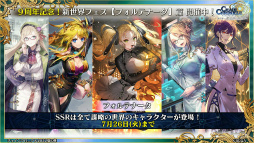 ���������꡼ No.050�Υ���ͥ������ / �֥����󥯥� 9��ǯ 嫤��紶�պס׿������ᤰ��ȥե����ʡ���ݡ��ȡɤ䡤��������������ߥ��˥å��ȤΥ���ܤ�ȯɽ