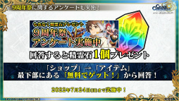 ���������꡼ No.054�Υ���ͥ������ / �֥����󥯥� 9��ǯ 嫤��紶�պס׿������ᤰ��ȥե����ʡ���ݡ��ȡɤ䡤��������������ߥ��˥å��ȤΥ���ܤ�ȯɽ